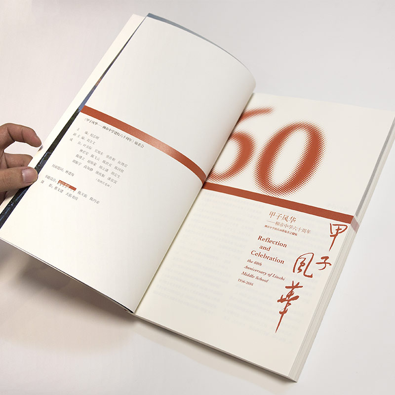 校慶相冊