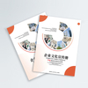 公司宣傳冊(cè)